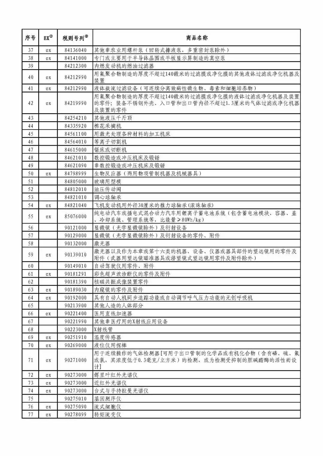 微信圖片_20210924101223.jpg