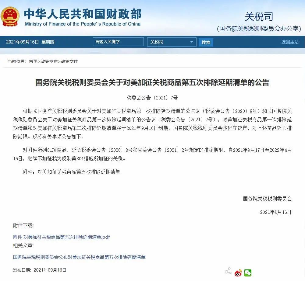 微信圖片_20210924101156.jpg