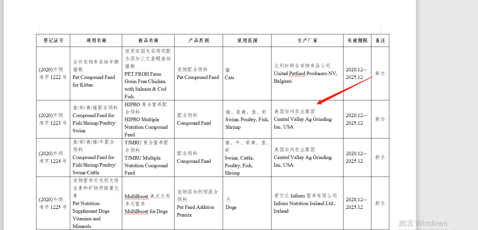 微信圖片_20201221190559.png