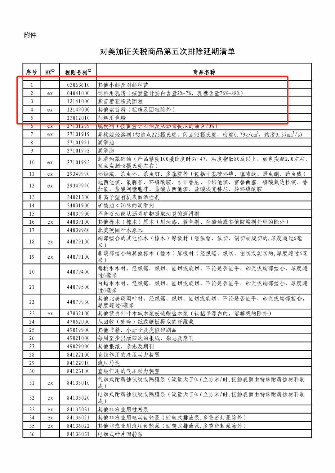 微信圖片_20210924101214.png